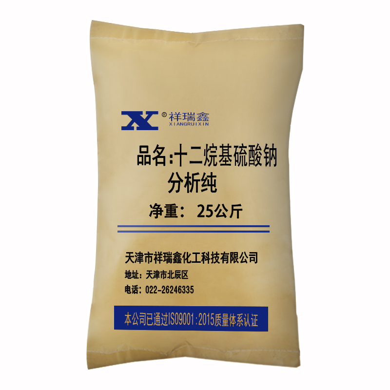 祥袋装主-十二烷基硫酸钠5.jpg