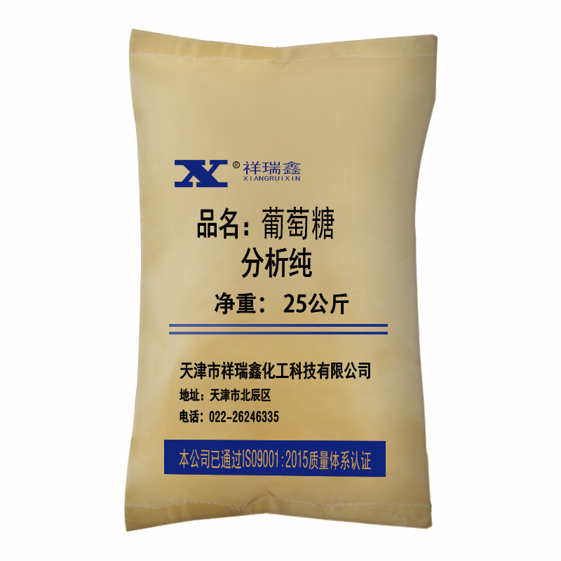 祥袋装主-葡萄糖5.jpg