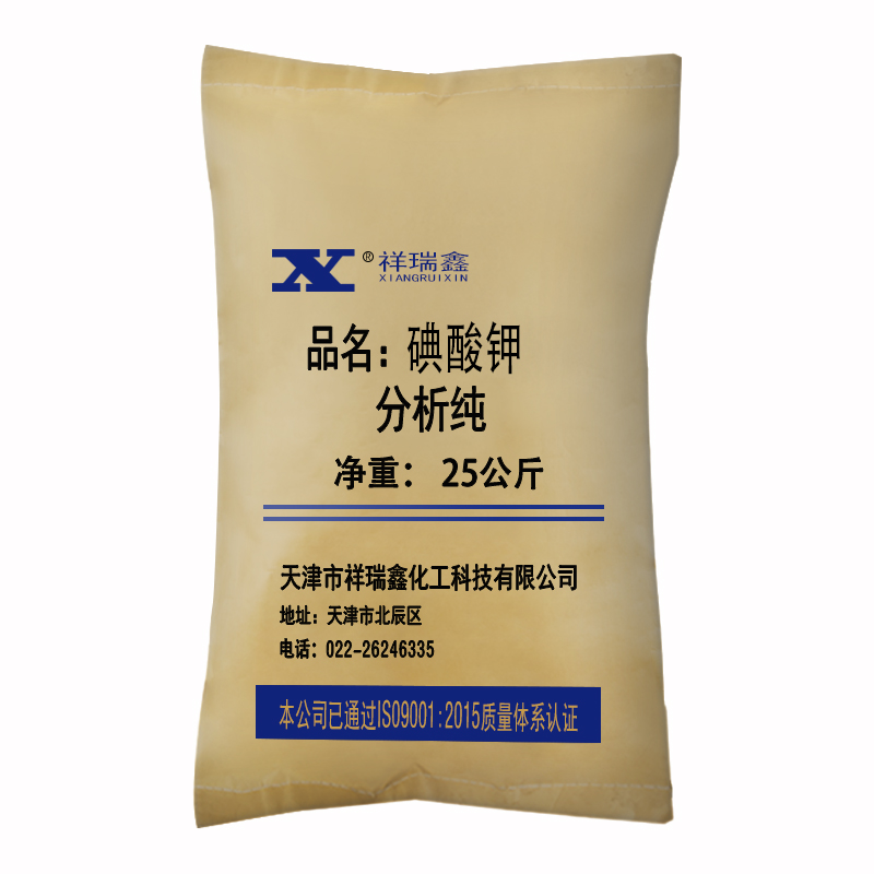祥袋装主-碘酸钾5.jpg