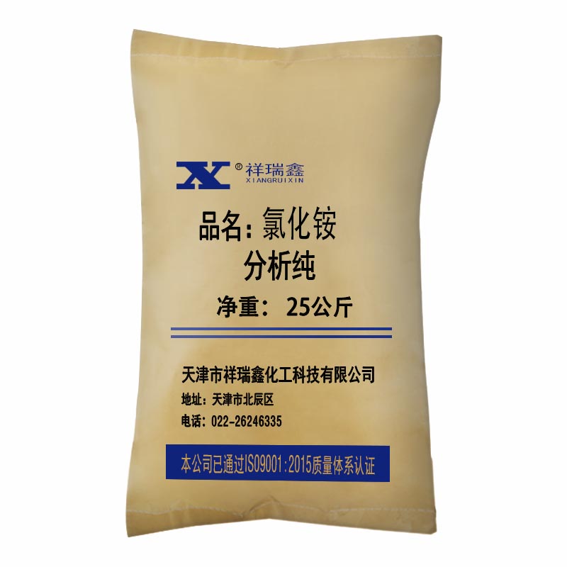 祥袋装主-氯化铵5.jpg