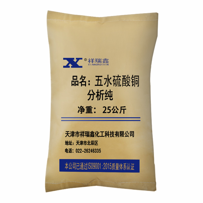 祥袋装主-五水硫酸铜5.jpg