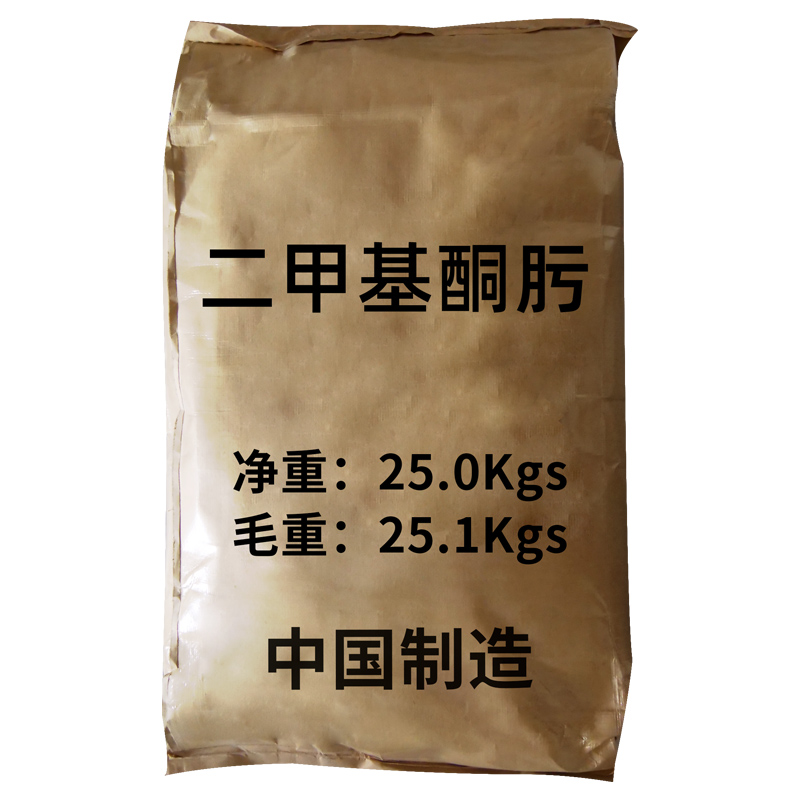 祥主图-二甲基酮肟（丙酮肟）5.jpg