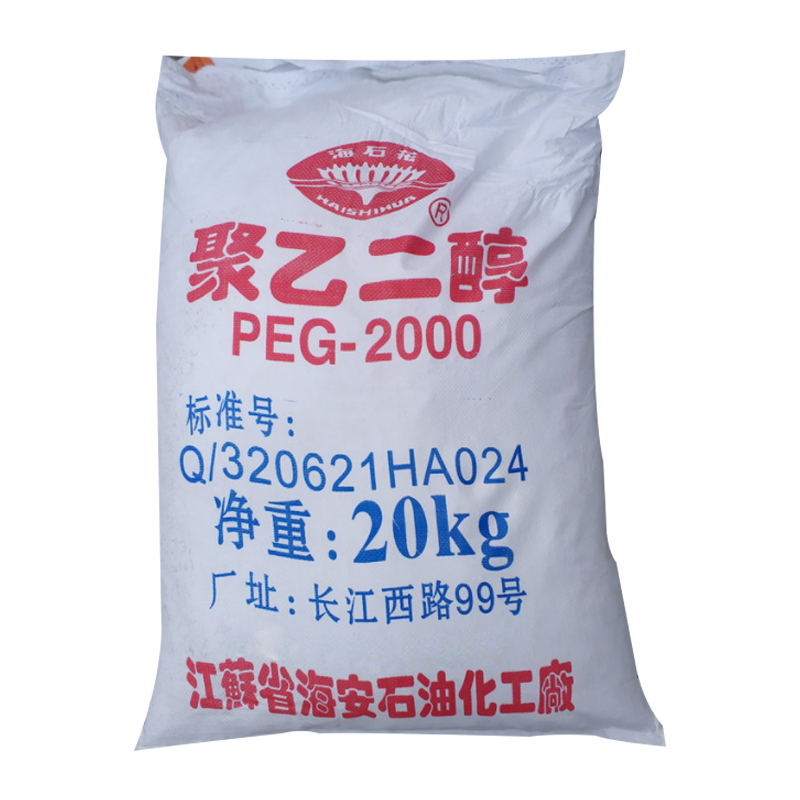 祥主图-聚乙二醇2000-5.jpg