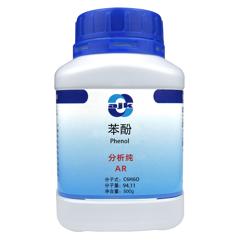 祥主图-苯酚（AR）5.jpg