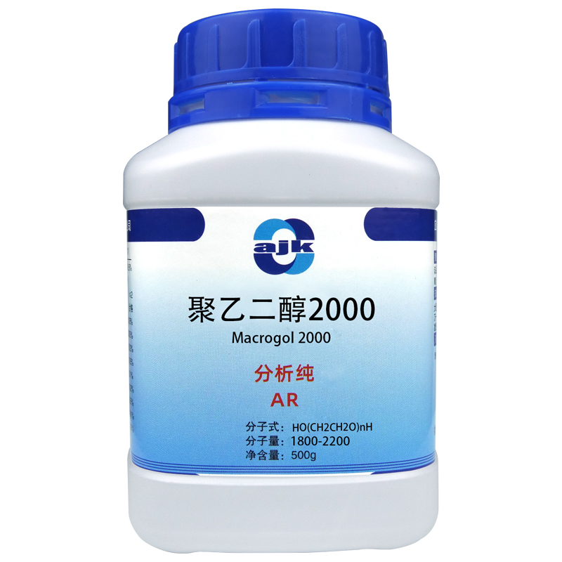 祥主图-聚乙二醇2000-5.jpg